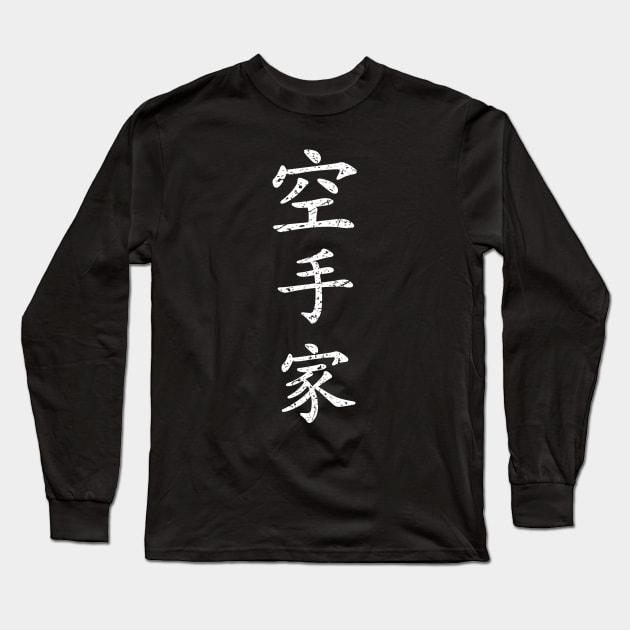 Distressed White Karateka (Karate Practitioner in Japanese Kanji) Long Sleeve T-Shirt by Elvdant